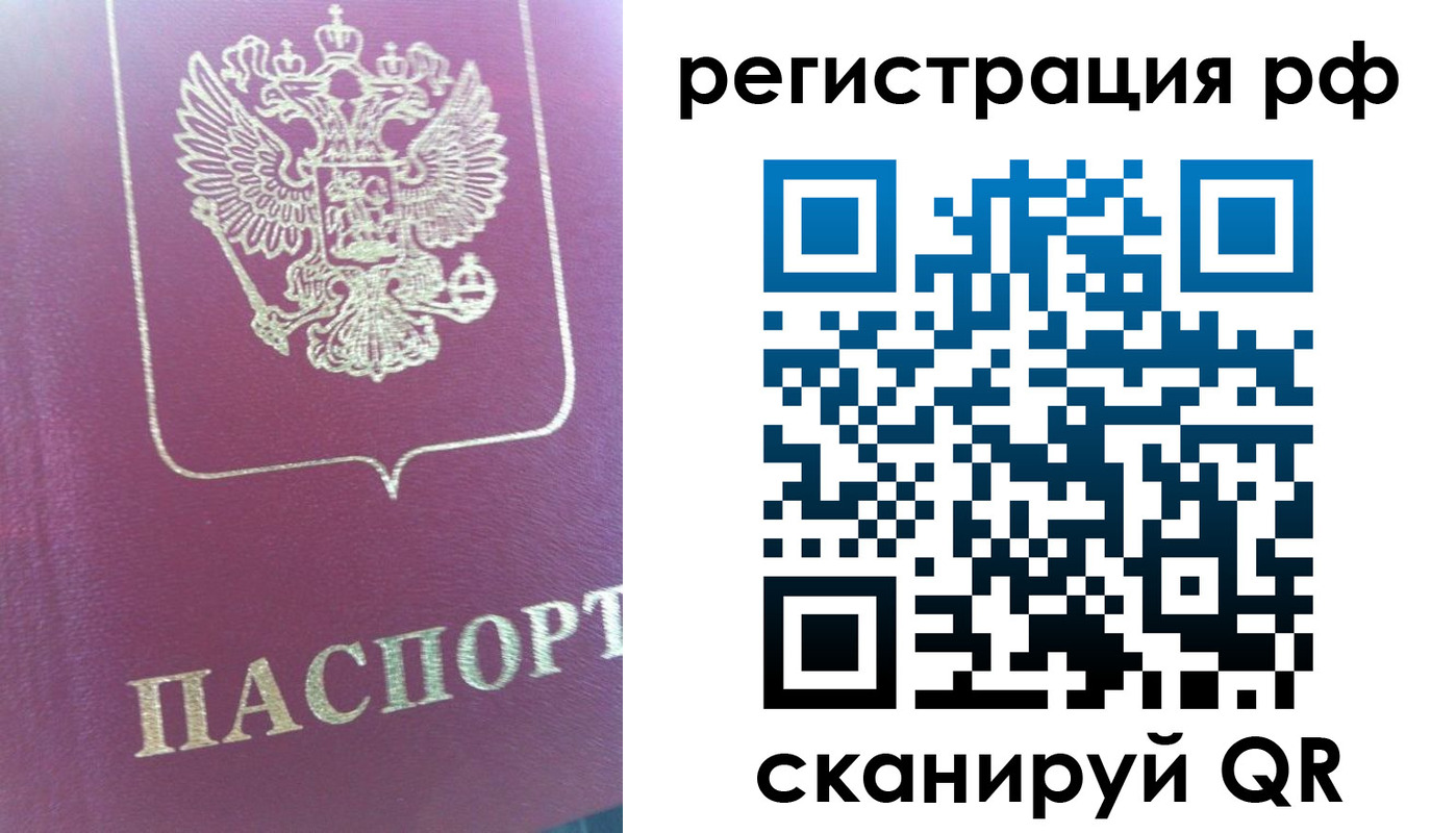 прописка регистрация в Ноябрьске