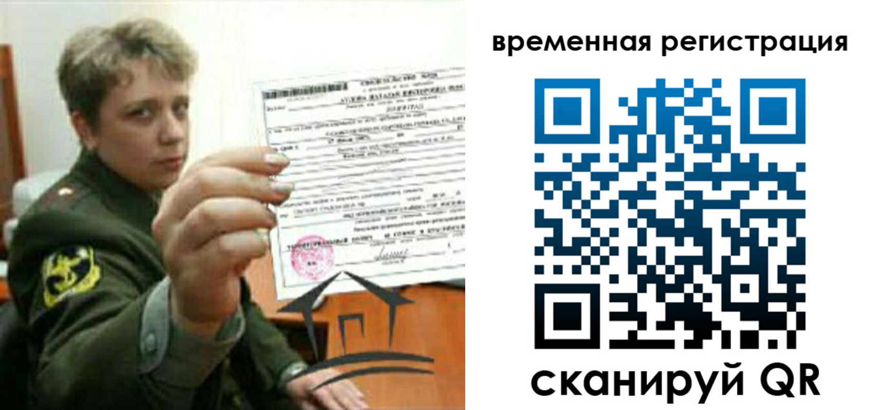 прописка паспорт в Ноябрьске
