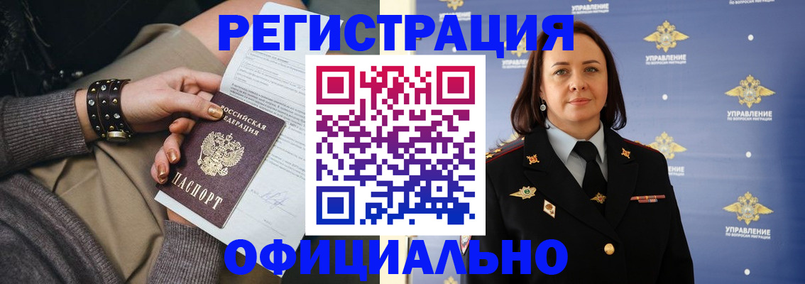 прописка ребенка в Ноябрьске