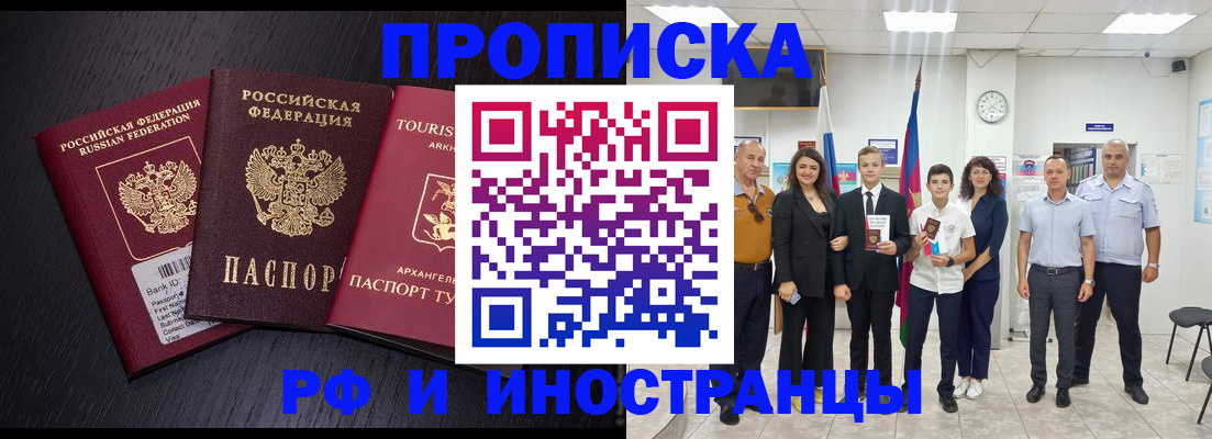 временная регистрация недорого в Ноябрьске
